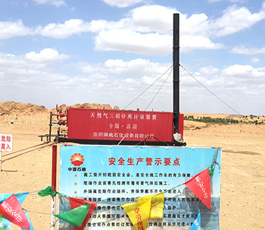 /imgs/news/洛阳润成三相测试分离器_1.jpg